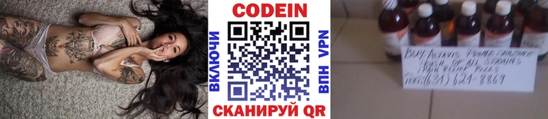 Кодеин напиток Lean (лин) Туймазы
